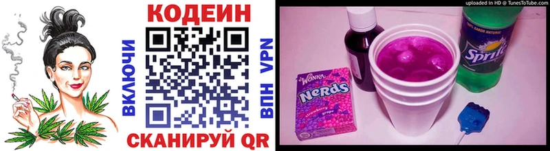 Кодеиновый сироп Lean Purple Drank  купить наркоту  блэк спрут сайт  Шиханы 