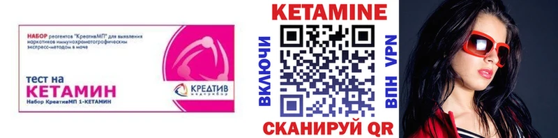 Кетамин VHQ  как найти закладки  Шиханы 
